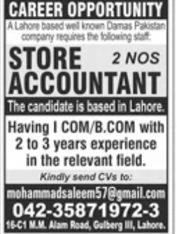 Damas Pakistan Company Jobs 2026