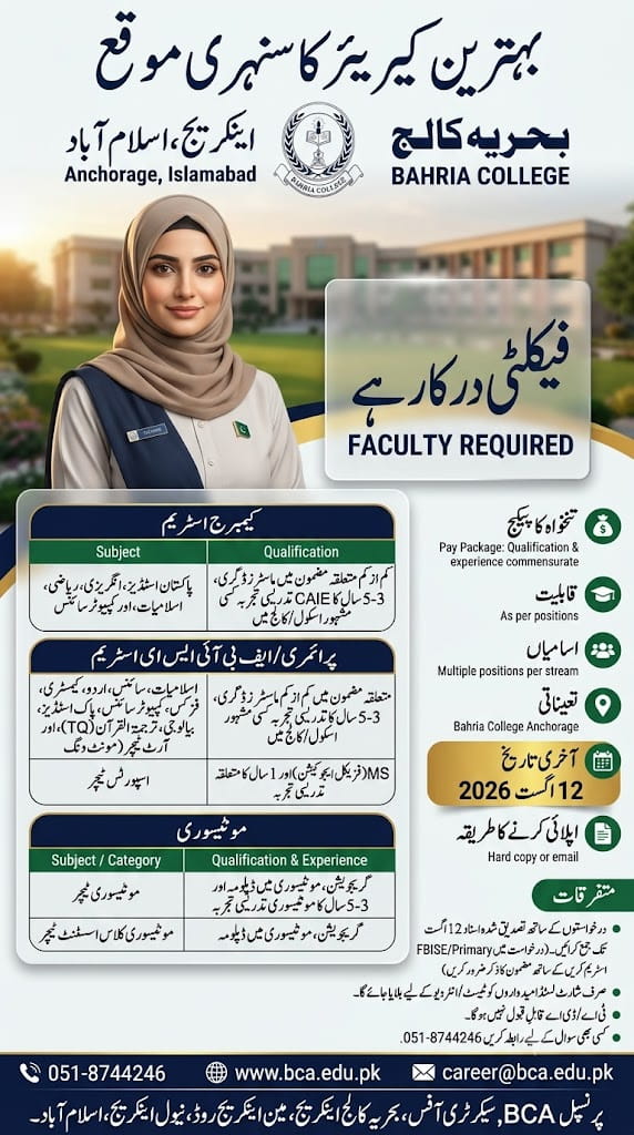 BEST BAHRIA COLLEGE ANCHORAGE ,ISLAMABAD JOBS 2026
