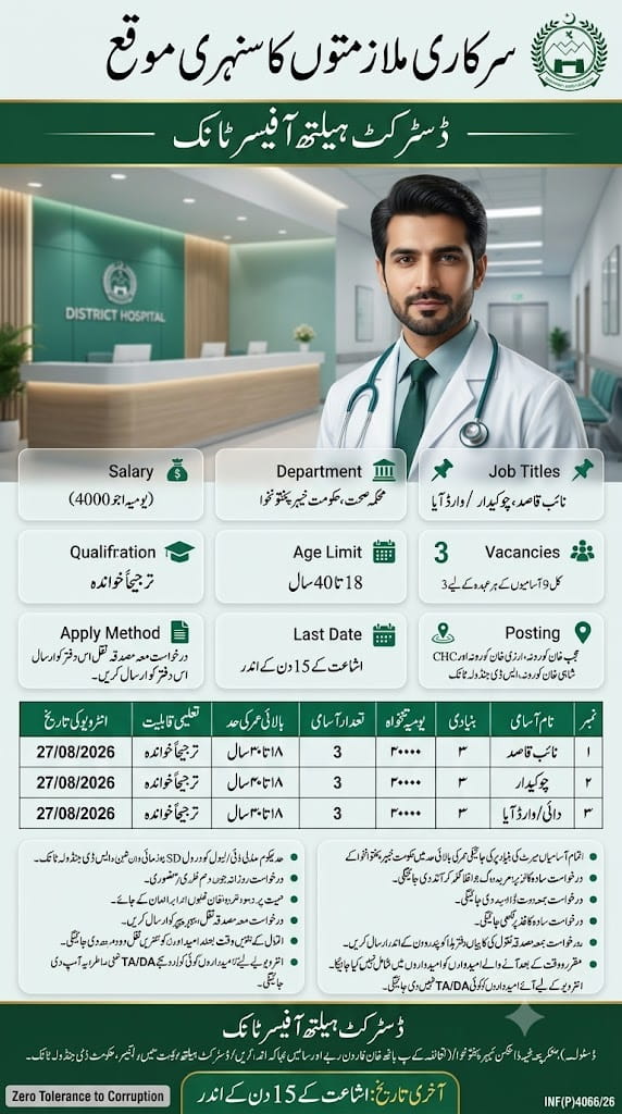 BEST DISTRICT HEALTH OFFICER TANK JOBS 2026