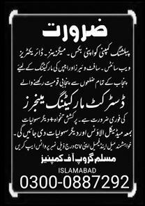 BEST MUSLIM GROIP OF COMPANIES JOBS 2026