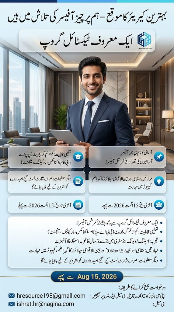 BEST LEADING TEXTILE GROUP JOBS 2026