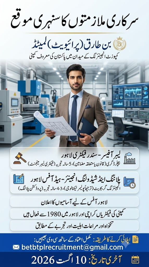 Bin Tariq ( Private) Limited Jobs 2026