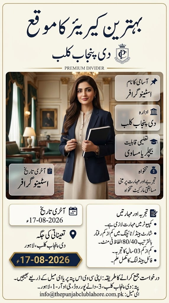 BEST PUNJAB CLUB JOBS 2026