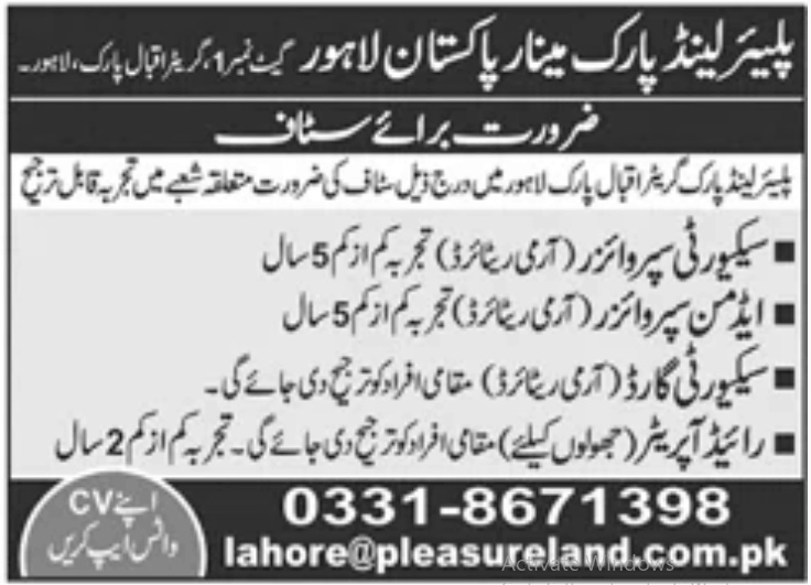 Player land Park Minar Pakistan Lahore Jobs 2026