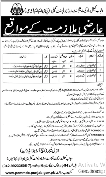 BEST PUNJAB CATTLE MARKET MANAGEMENT AND DEVELOPMENT COMPANY JOBS 2026