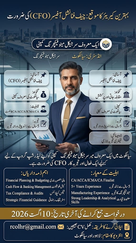 Sialkot Surgical Manufacturing Industry Jobs 2026
