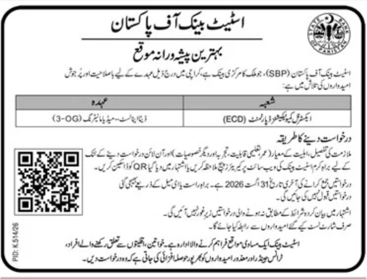BEST STATE BANK OF PAKISTAN JOBS 2026