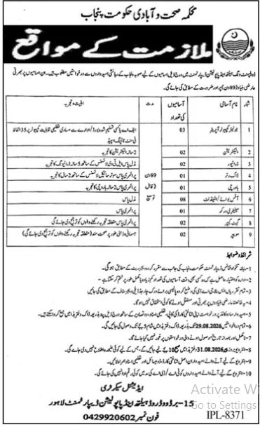 BEST HEALTH & POPULATION WELFARE DEPRTMENT JOBS 2026