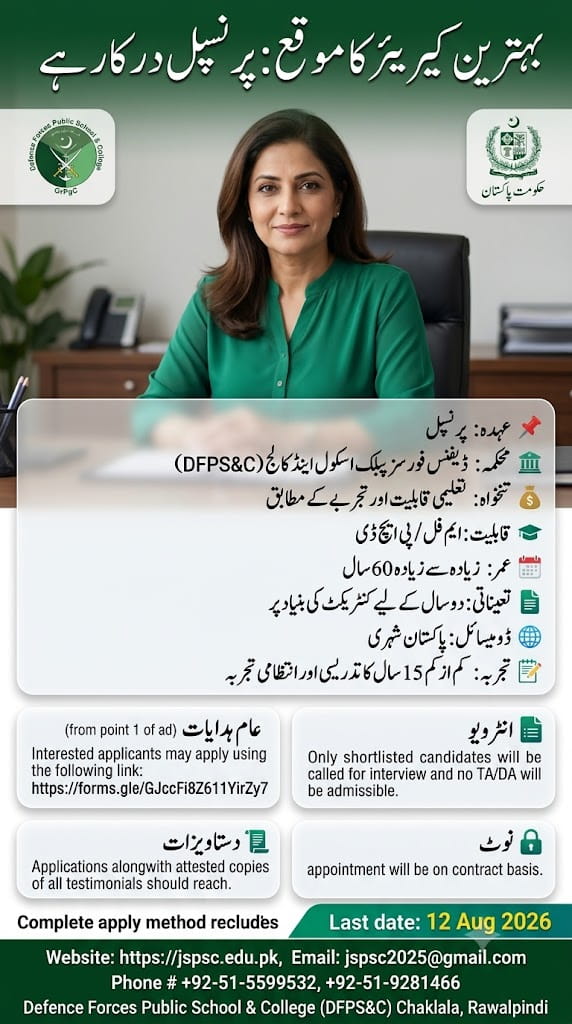 BEST DEFENSE FORCES PUBLIC SCHOOL AND COLLEGE JOBS 2026