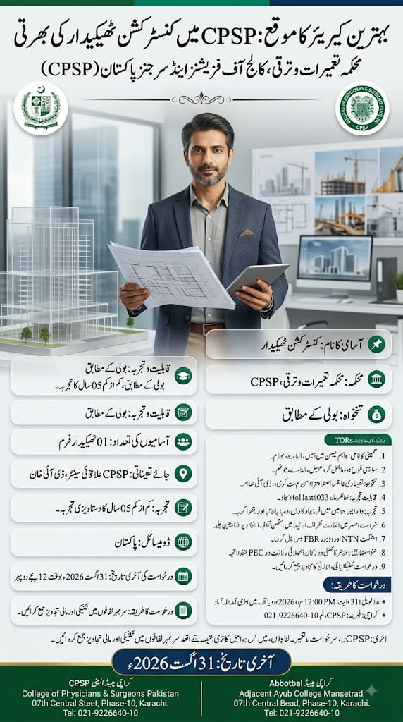 BEST COLLEGE OF PHYSICIANS AND SURGEONS PAKISTAN JOBS 2026