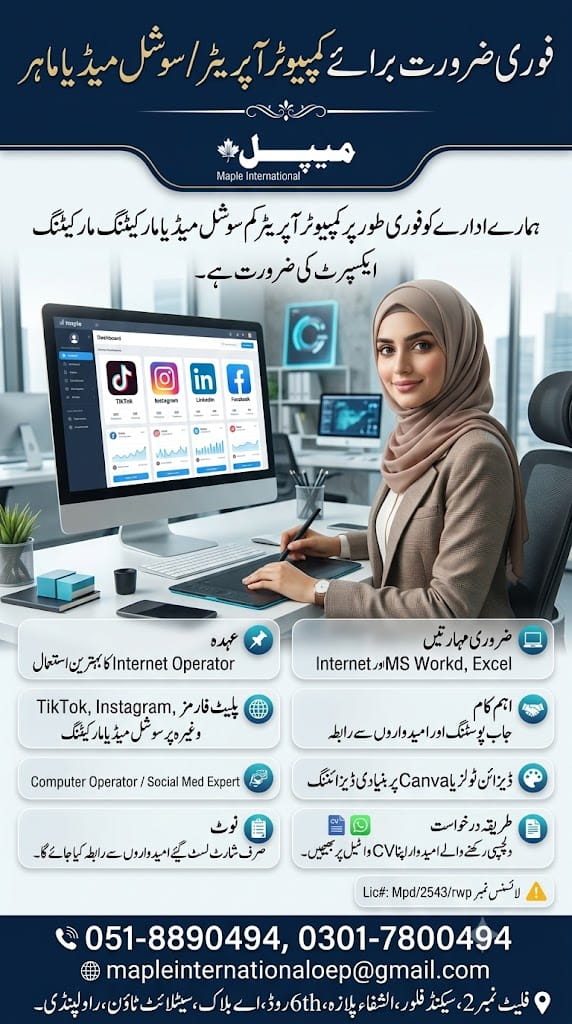 BEST MAPLE INTERNATIONAL JOBS 2026