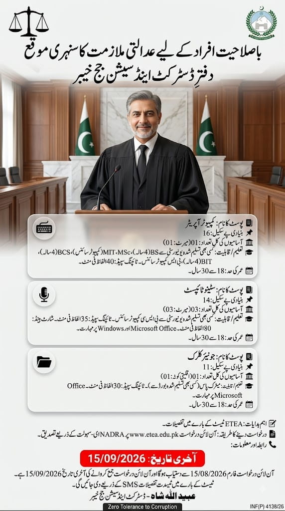 BEST DISTRICT JUDICIARY KHYBER JOBS 2026