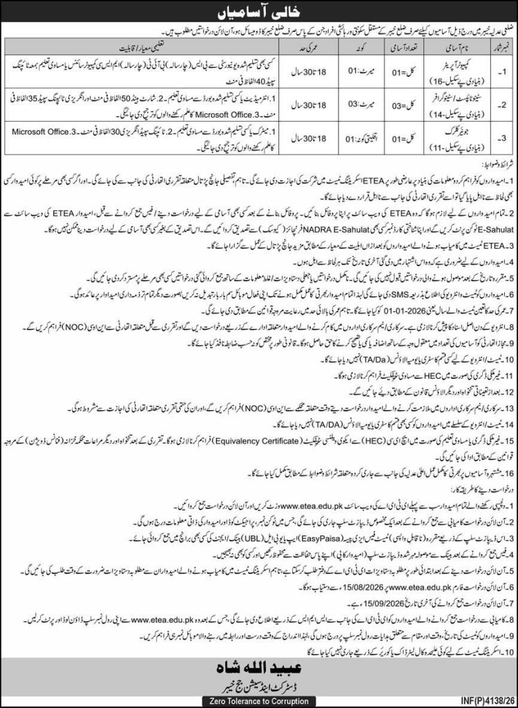 BEST DISTRICT JUDICIARY KHYBER JOBS 2026
