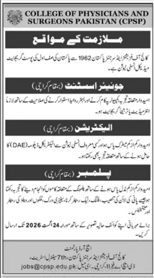 College of Physicians and Surgeons Pakistan Jobs 2026