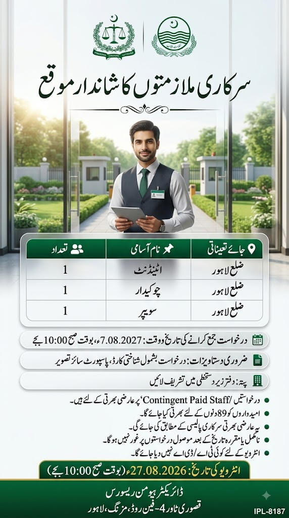 BEST OFFICE OF THE PROSECUTOR GENERAL PUNJAB LAHORE JOBS 2026