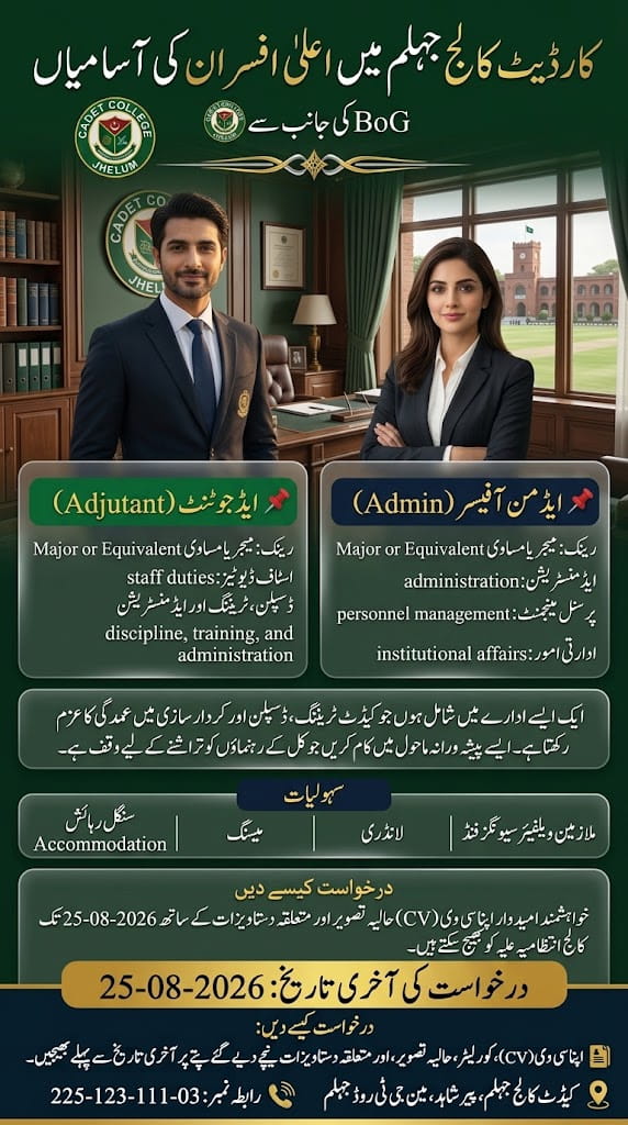 BEST BOARD OF GOVERNANCE OF CADET COLLEGE JOBS 2026