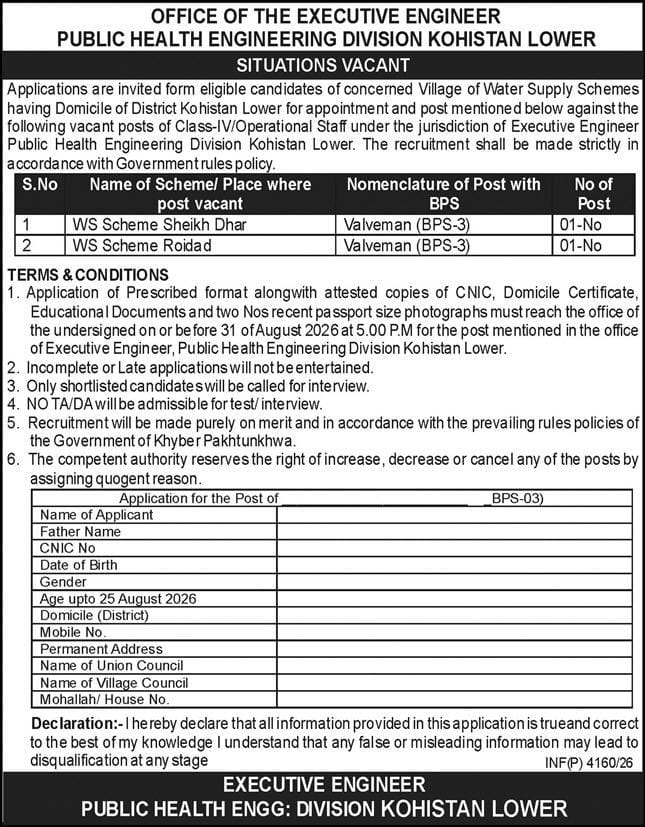 BEST PUBLIC HEALTH ENGINEERING JOBS 2026