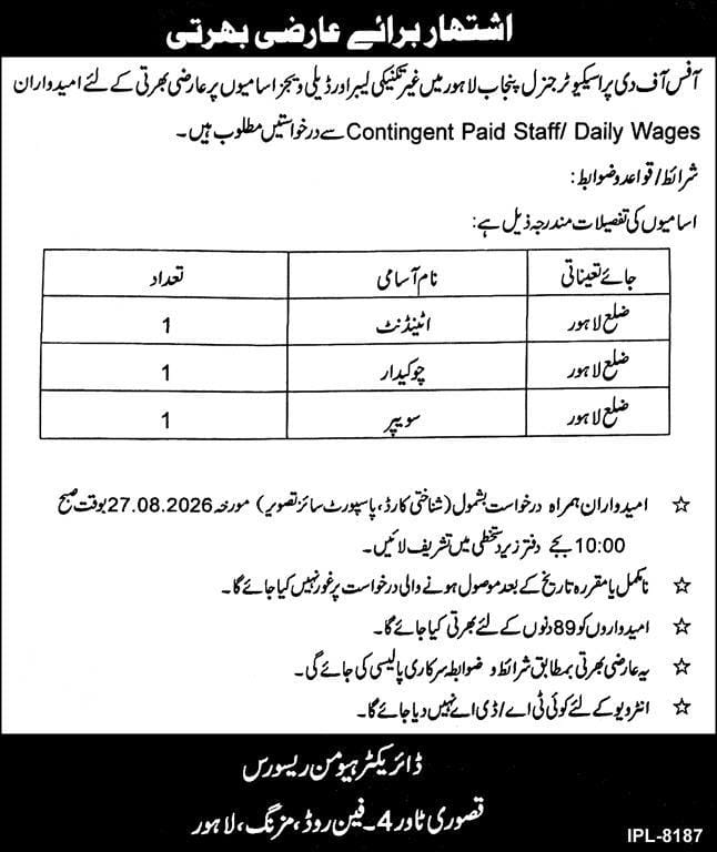 BEST OFFICE OF THE PROSECUTOR GENERAL PUNJAB LAHORE JOBS 2026