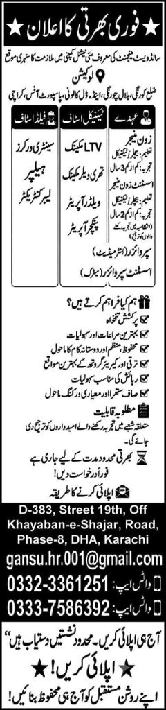 Solid Waste Management Multinational Company Jobs 2026