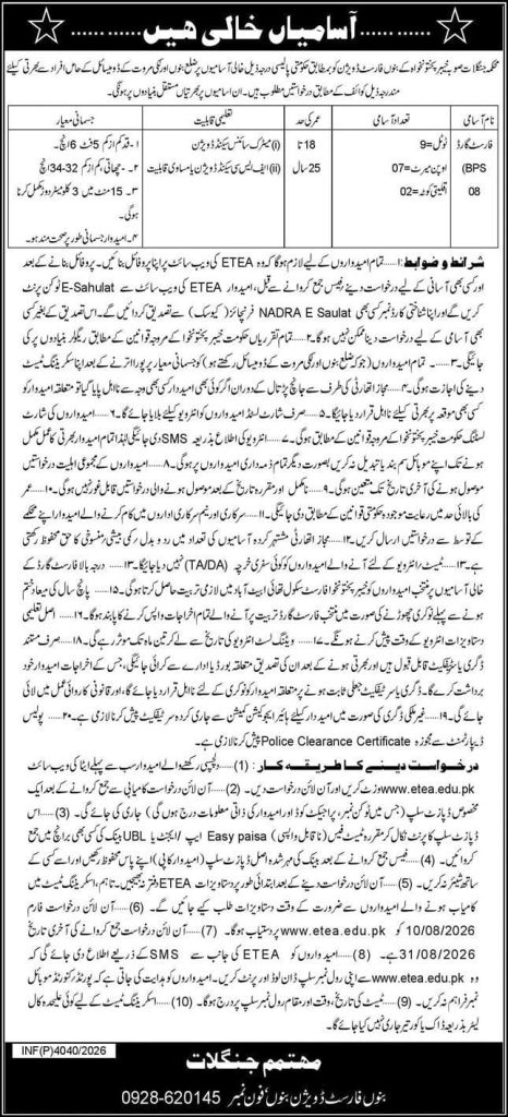 BEST DEPARTMENT OF FOREST KPK JOBS 2026