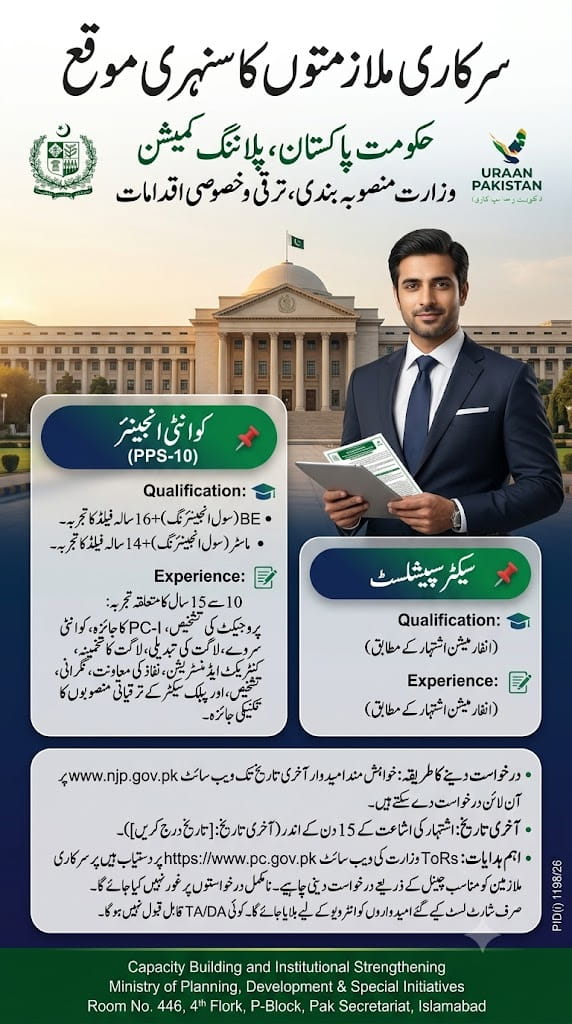 BEST MINISTRY OF PLANNING ,DEVELOPMENT AND SPECIAL INITIATIVES JOBS 2026