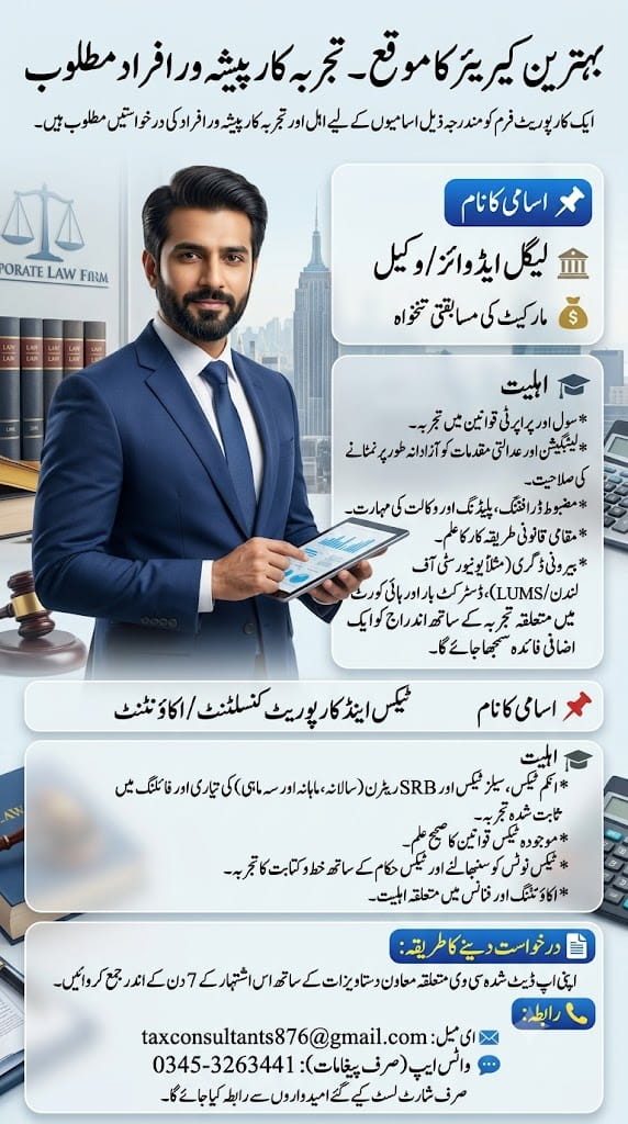 BEST CORPORATE FIRM JOBS 2026