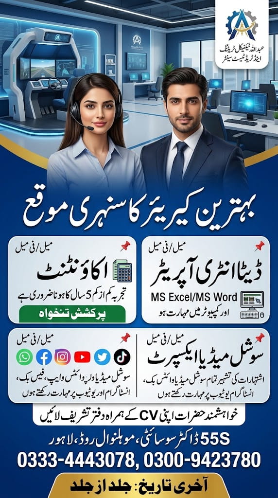 BEST ABDULLAH TECHNICAL TRAINING AND TRADE TEST CENTER JOBS 2026