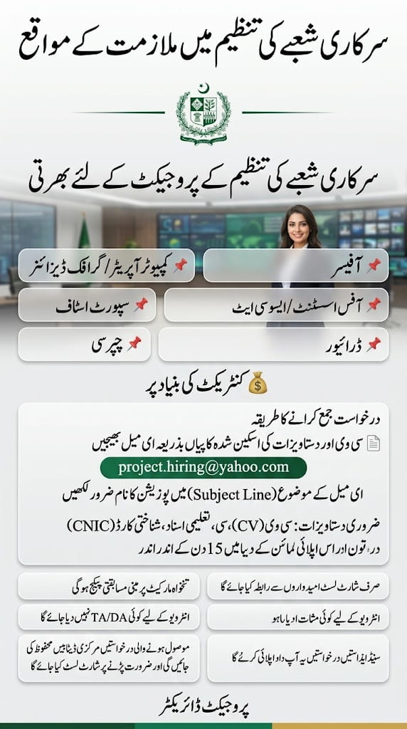 BEST PUBLIC SECTOR ORGANIZATION JOBS 2026