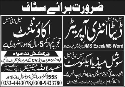 BEST ABDULLAH TECHNICAL TRAINING AND TRADE TEST CENTER JOBS 2026