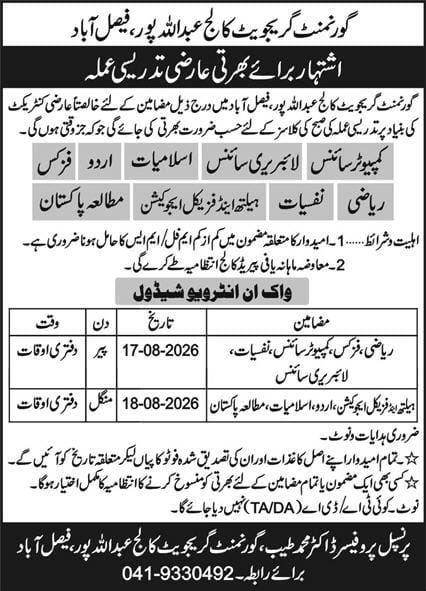 Government Graduate College Abdullahpur , Faisalabad Jobs 2026