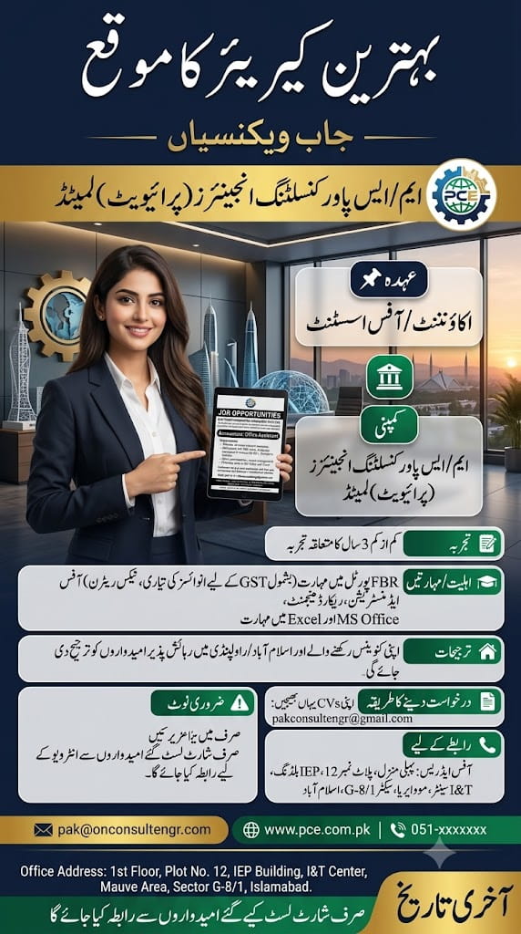 BEST M/S POWER CONSULTING ENGINEERS (PVT)LTD JOBS 2026