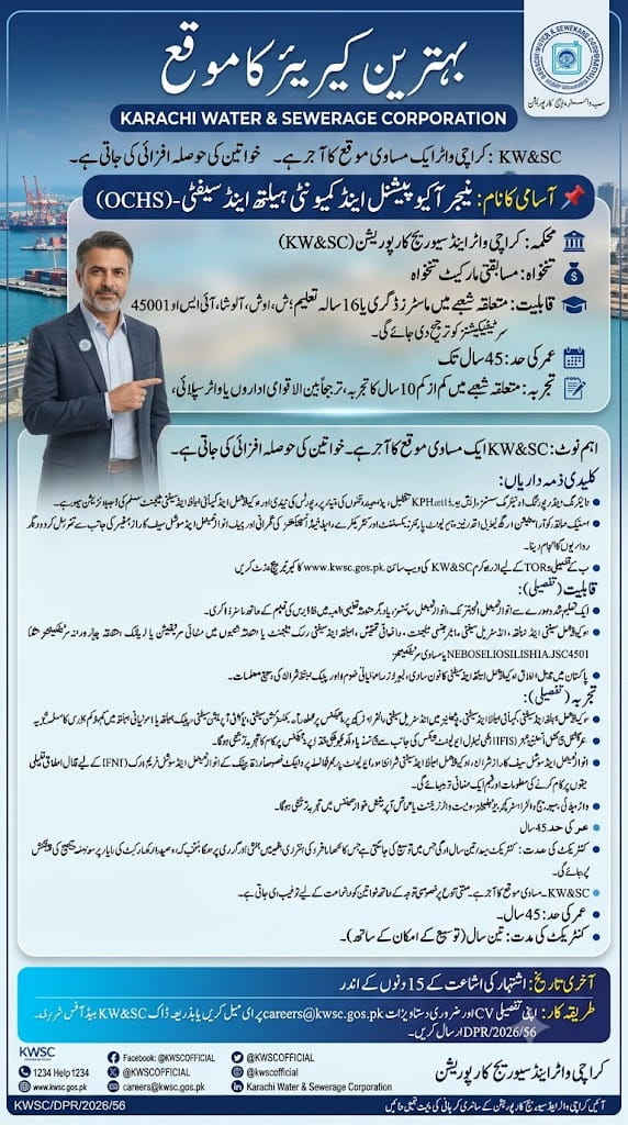 Karachi Water and Sewerage Corporation Jobs 2026