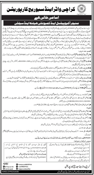 Karachi Water and Sewerage Corporation Jobs 2026