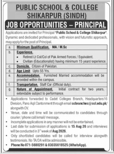 BEST PUBLIC SCHOOL AND COLLEGE JOBS 2026