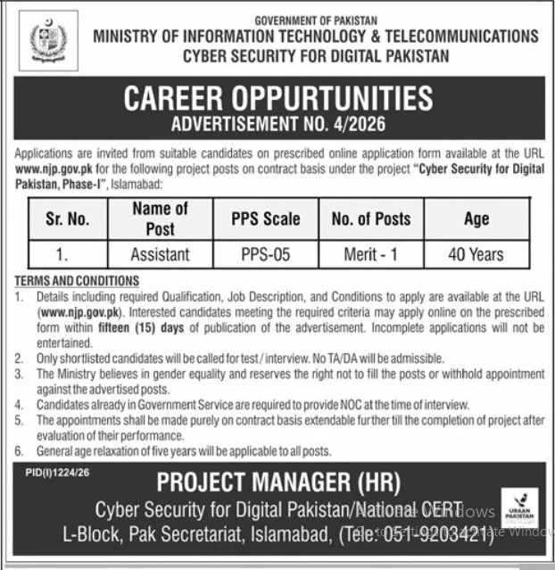 BEST CYBER SECURITY FOR DIGITAL PAKISTAN JOBS 2026