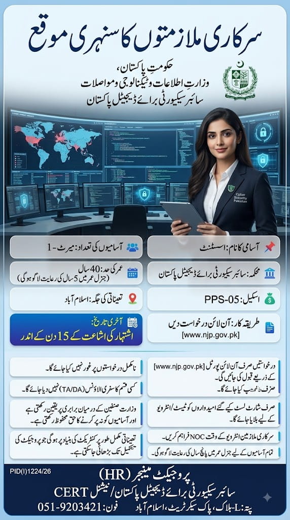 BEST CYBER SECURITY FOR DIGITAL PAKISTAN JOBS 2026
