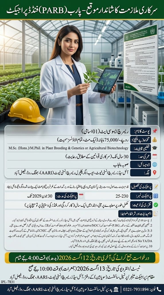 Oil Research Institute, AARI Faisalabad  Jobs 2026
