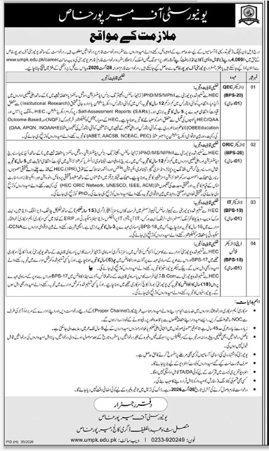 BEST UNIVERSITY OF MIRPUR KHAS JOBS 2026