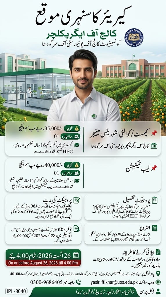 BEST COLLEGE OF AGRICULTURE JOBS 2026