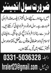 Private Sector Organization Jobs 2026