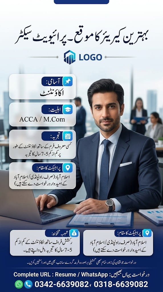 BEST LEADING COMPANY OF PAKISTAN JOBS 2026