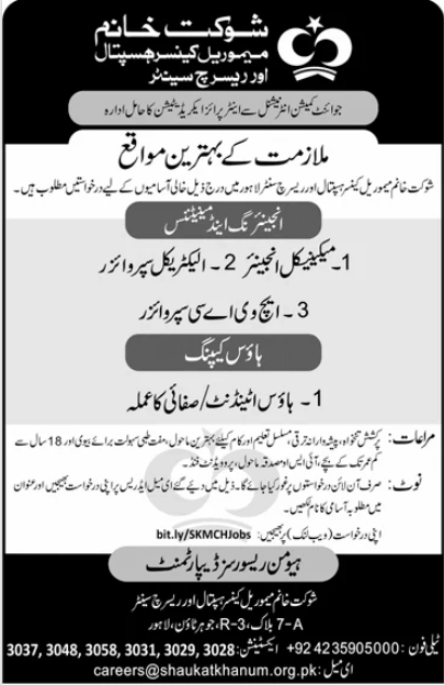 Shaukat Khanum Memorial Cancer Hospital and Research Center Jobs 2026