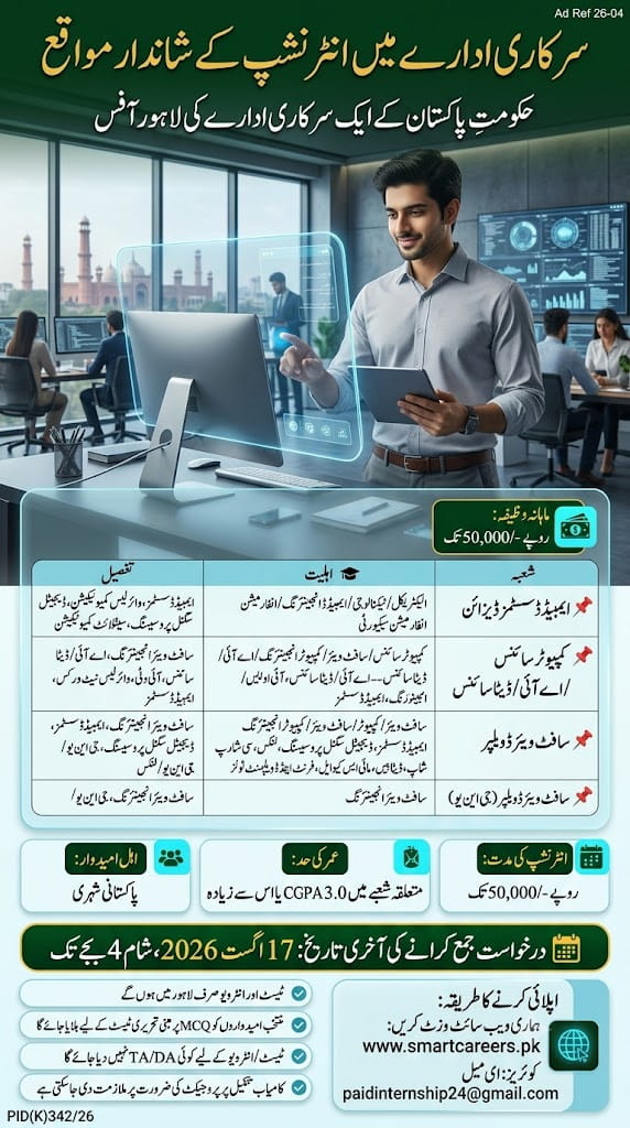 A Public Sector Organization Jobs 2026