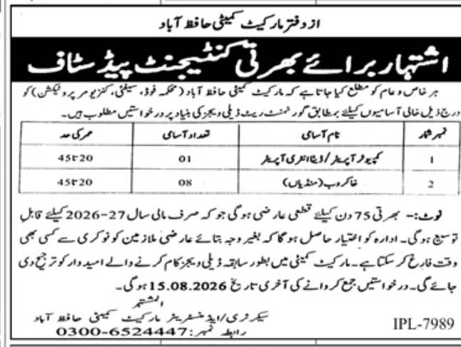 BEST OFFICE OF MARKET COMMITTEE JOBS 2026
