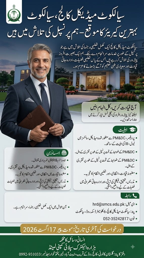 BEST SIALKOT MEDICAL COLLEGE JOBS 2026