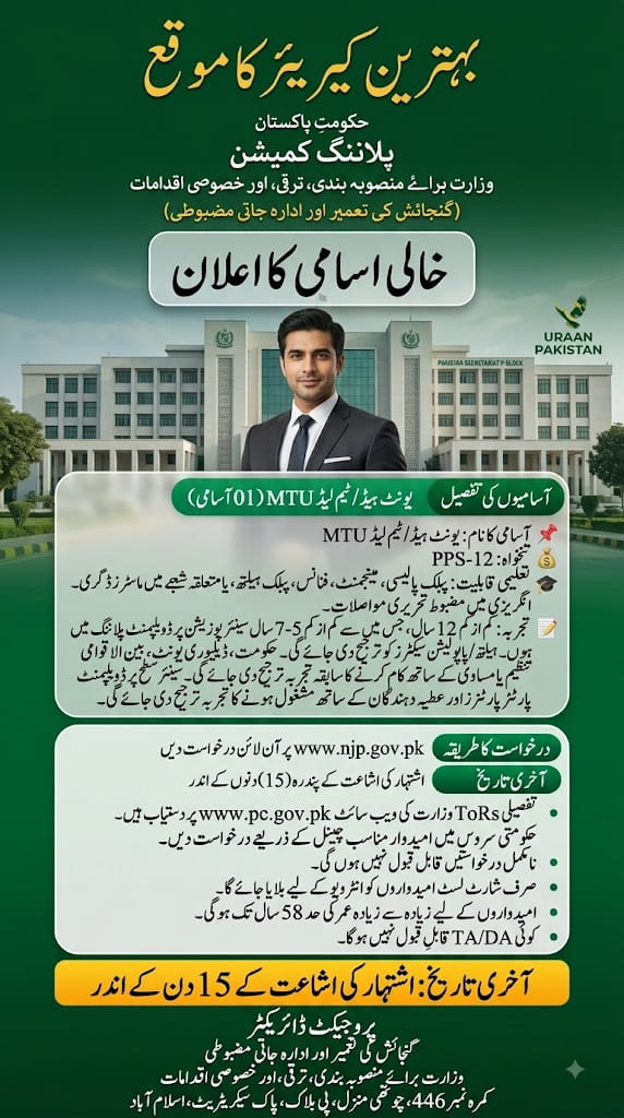 BEST MINISTR OF PLANNING , DEVELOPMENT AND SPECIAL INITIATIVES JOBS 2026