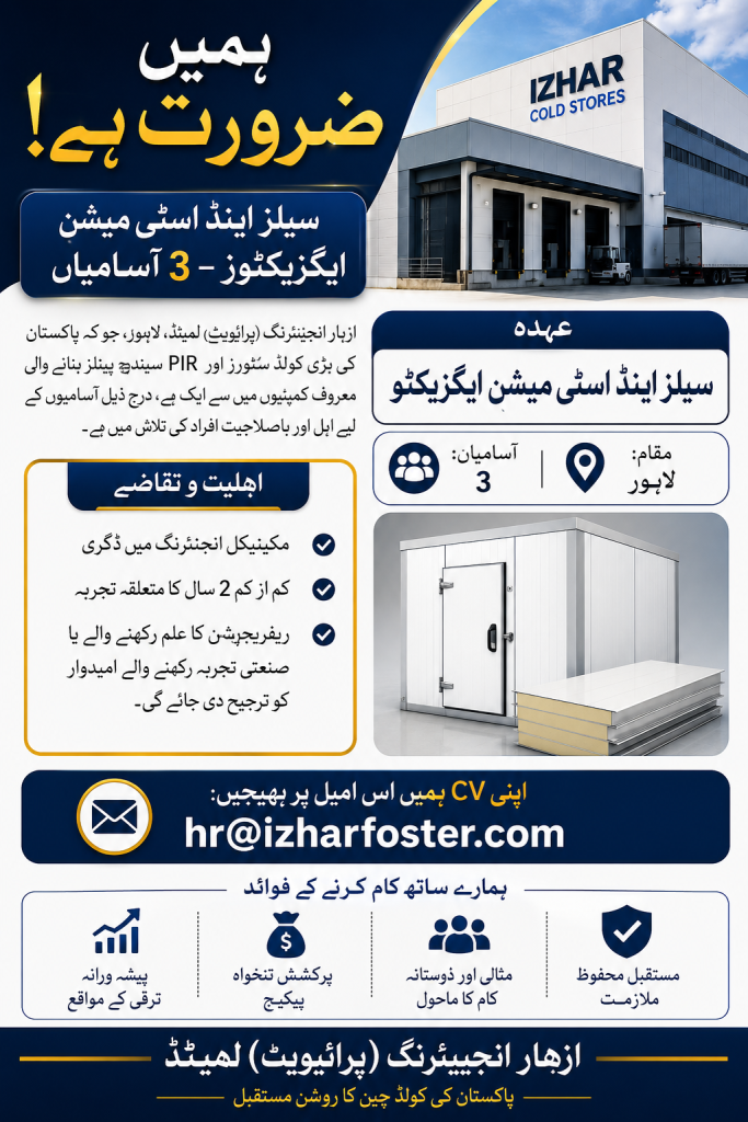 BEST IZHAR ENGINEERING JOBS 2026