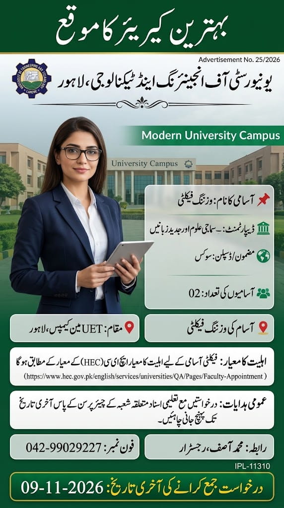 BEST UET , LAHORE JOBS 2026